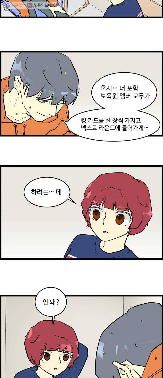 킬더킹 넥스트 라운드 (5) 22