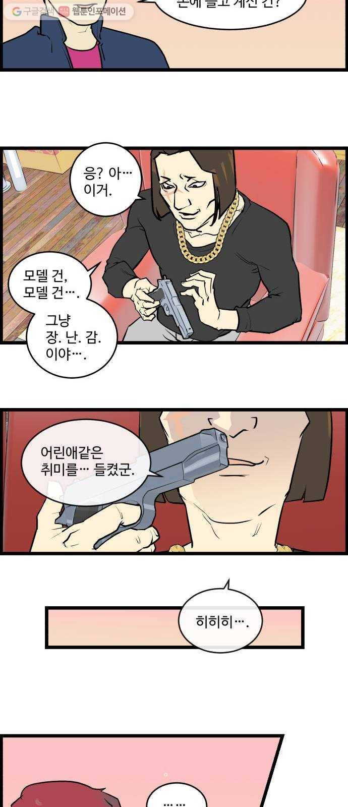 킬더킹 매치쓰리카드 (3) 3
