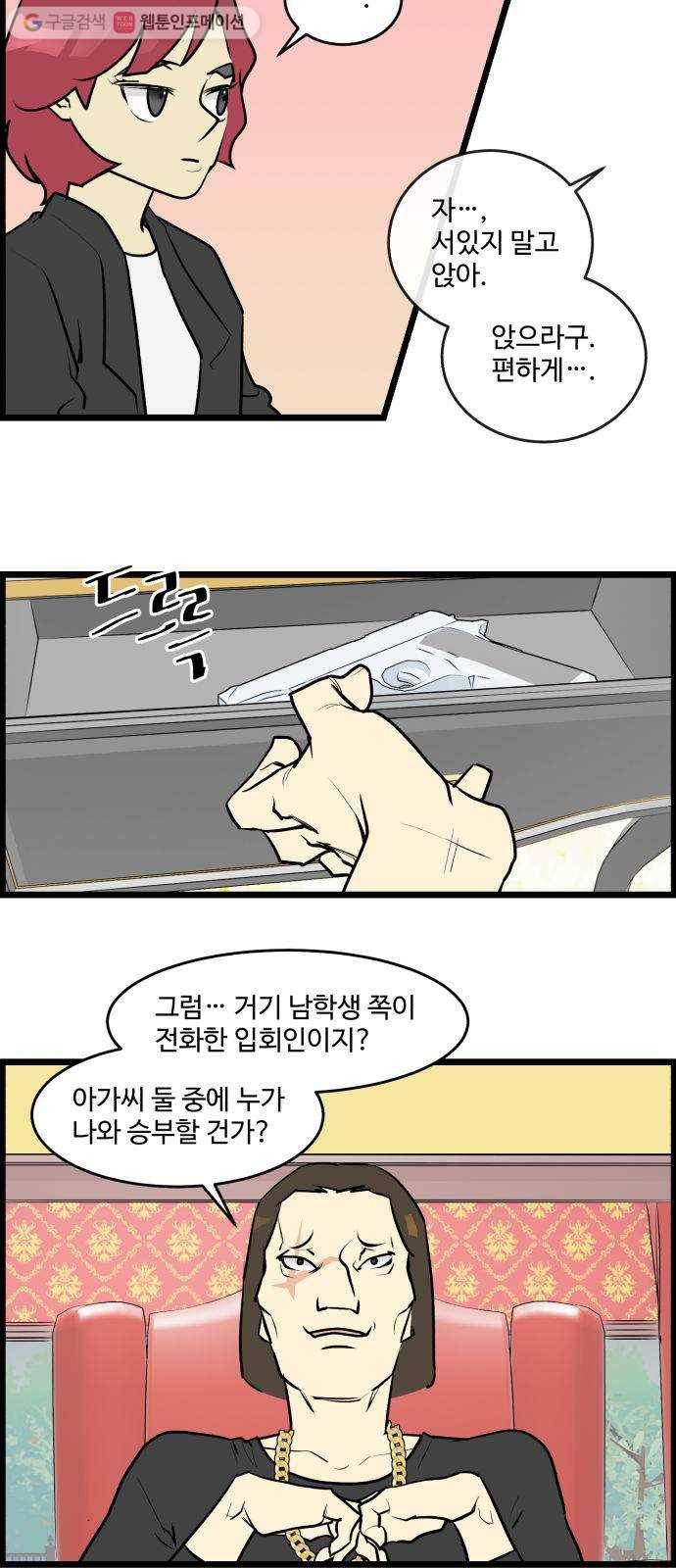 킬더킹 매치쓰리카드 (3) 4
