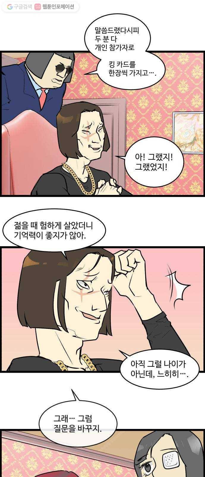 킬더킹 매치쓰리카드 (3) 5