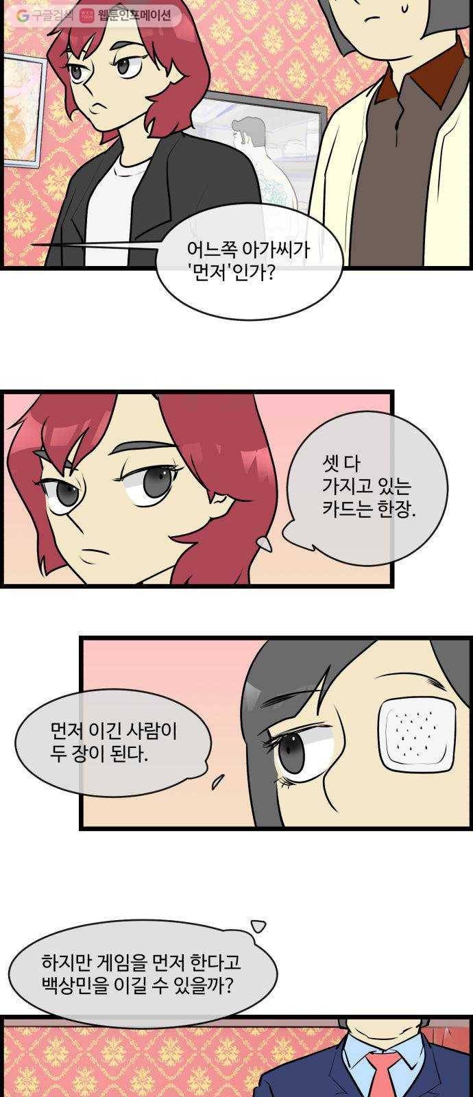 킬더킹 매치쓰리카드 (3) 6