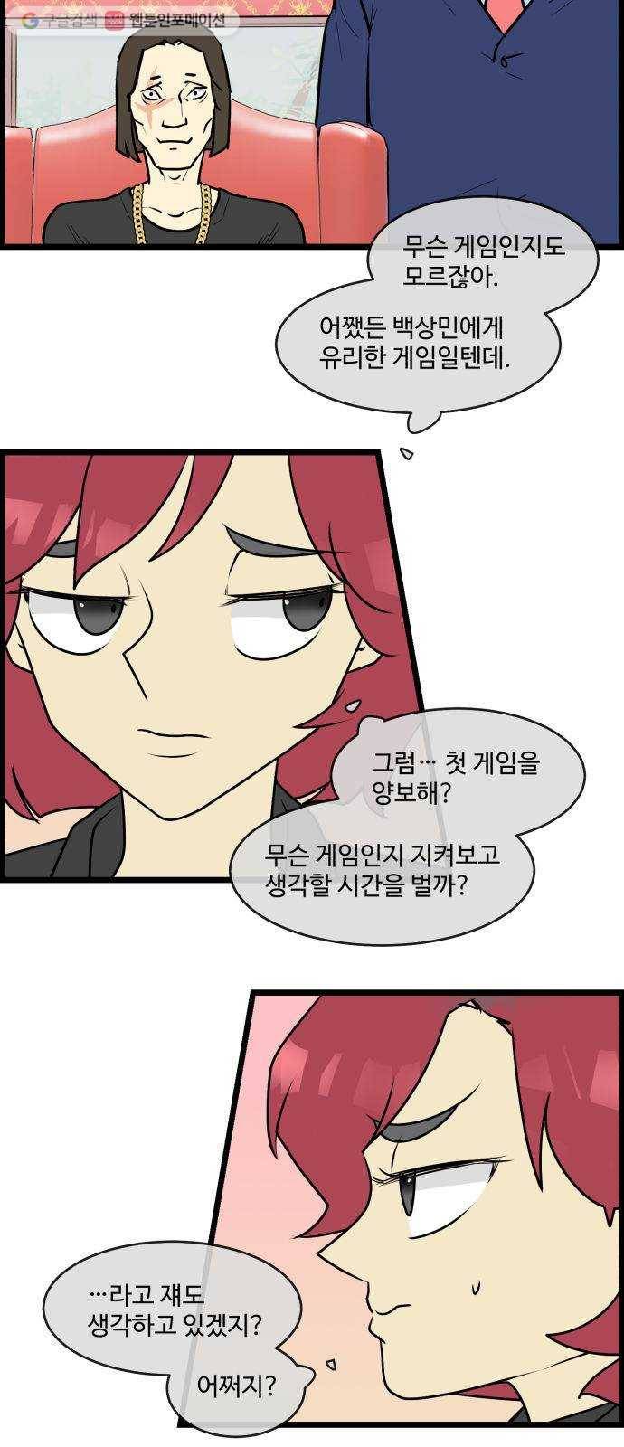 킬더킹 매치쓰리카드 (3) 7