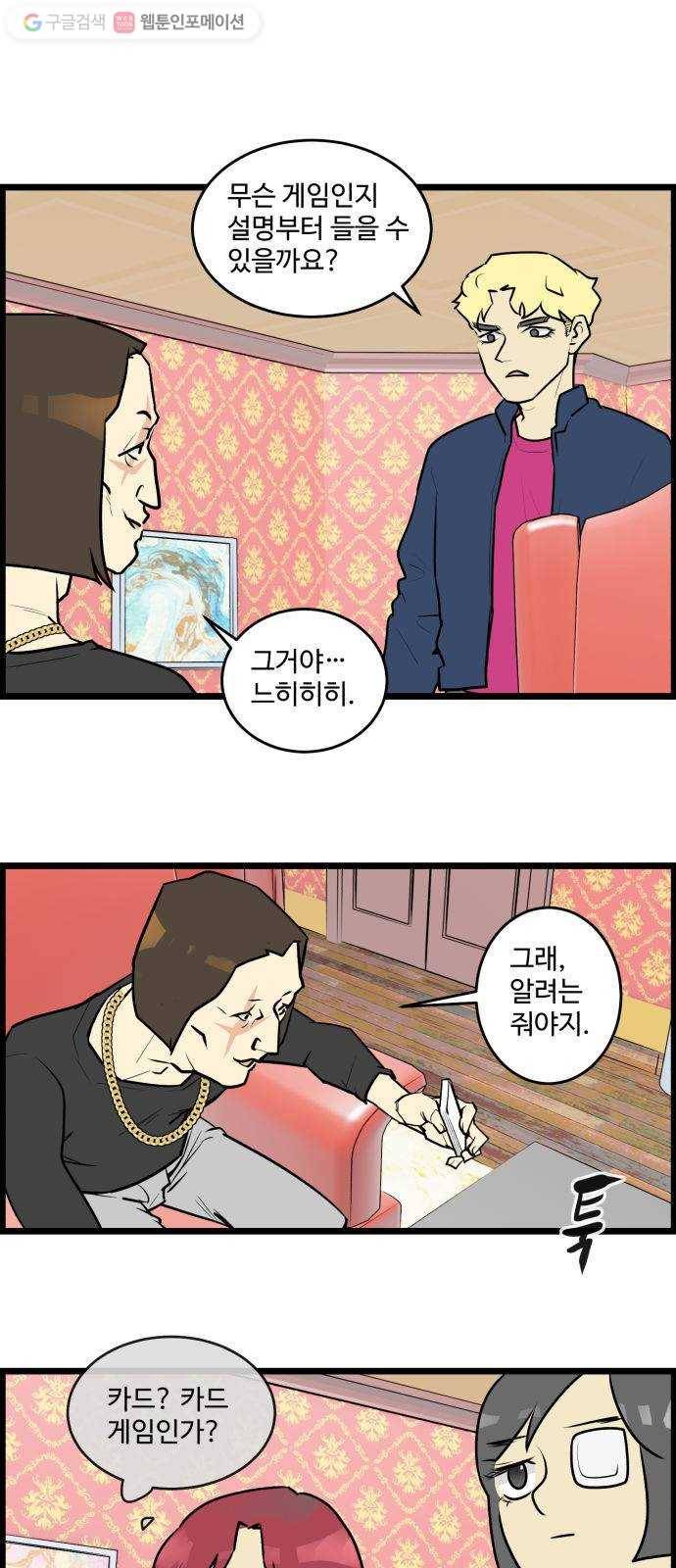 킬더킹 매치쓰리카드 (3) 8