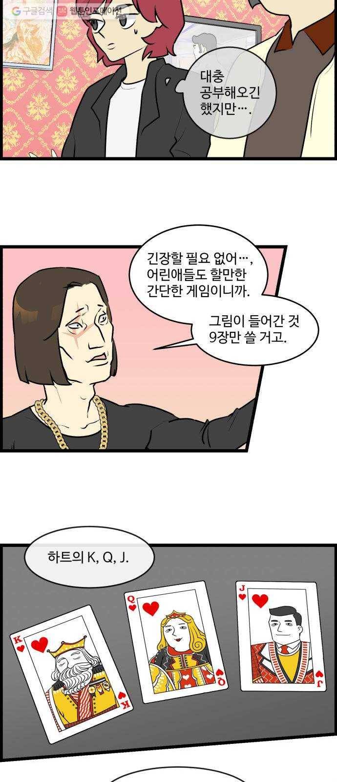 킬더킹 매치쓰리카드 (3) 9