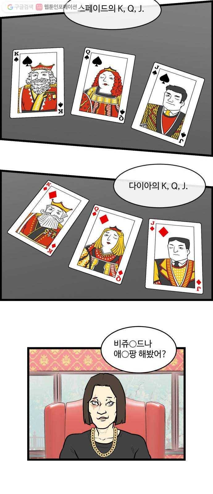 킬더킹 매치쓰리카드 (3) 10