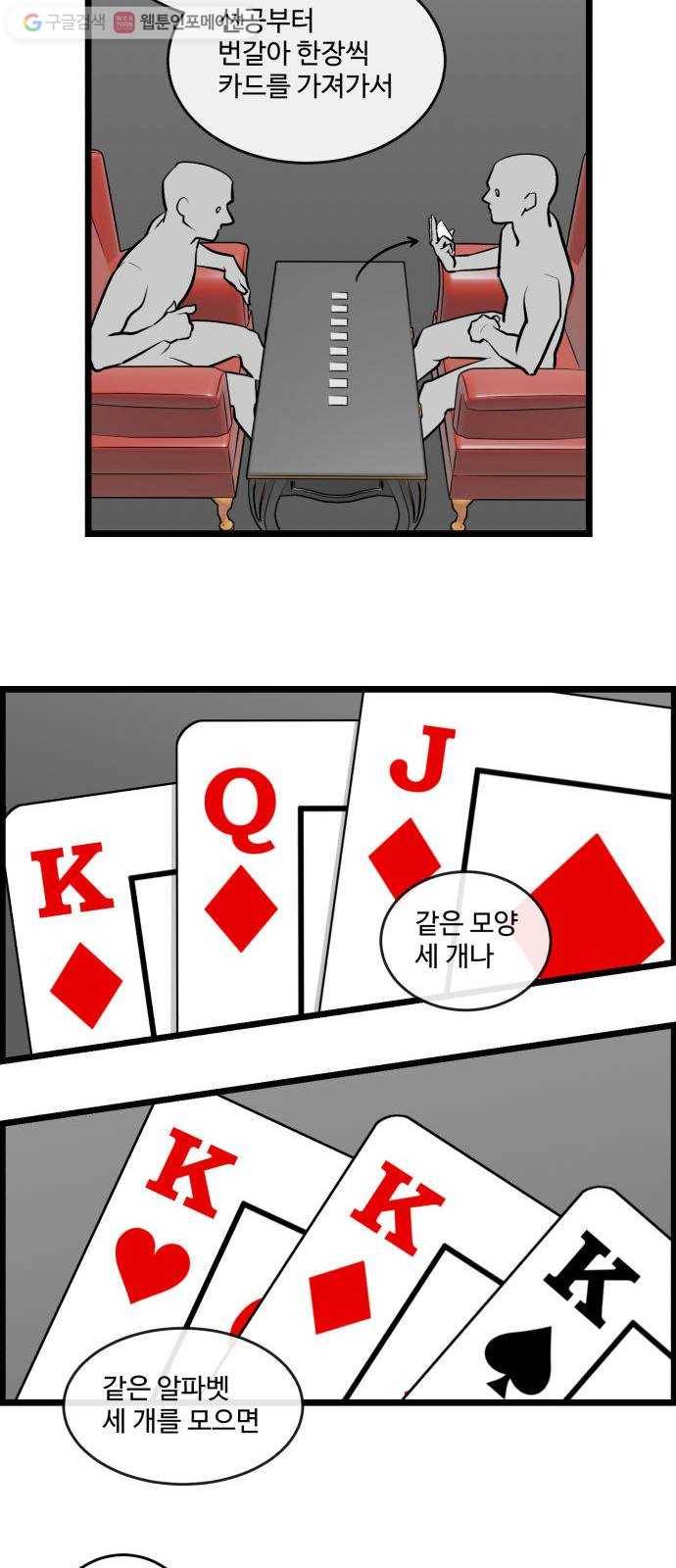 킬더킹 매치쓰리카드 (3) 12