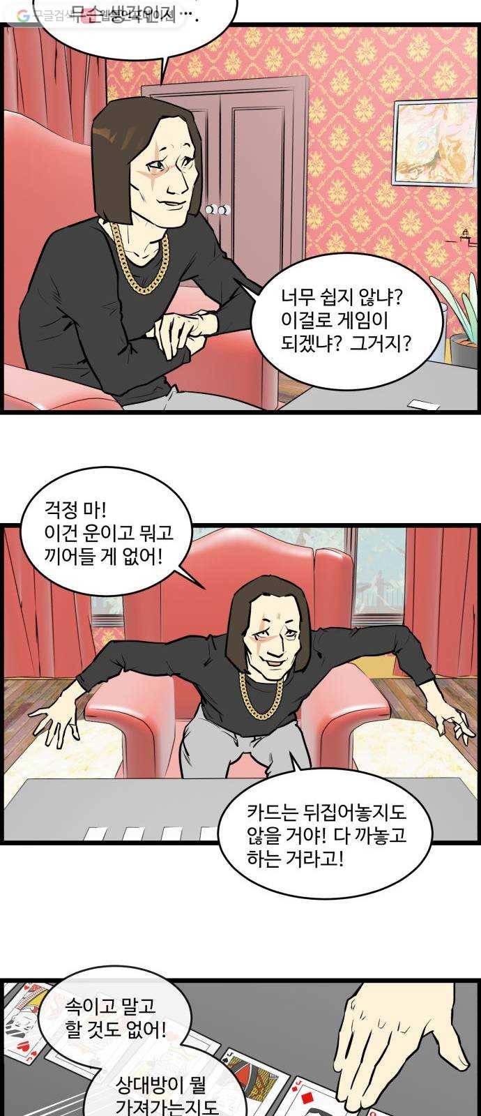 킬더킹 매치쓰리카드 (3) 14