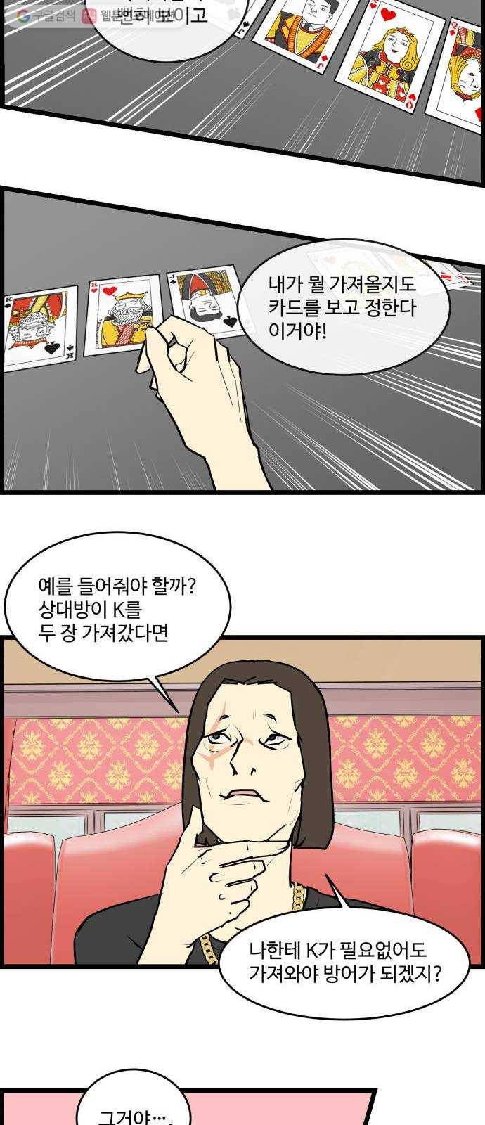 킬더킹 매치쓰리카드 (3) 15