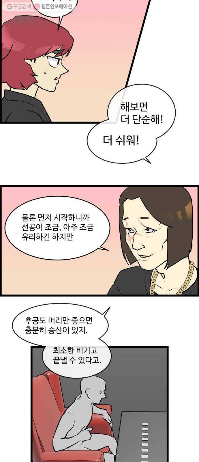 킬더킹 매치쓰리카드 (3) 16