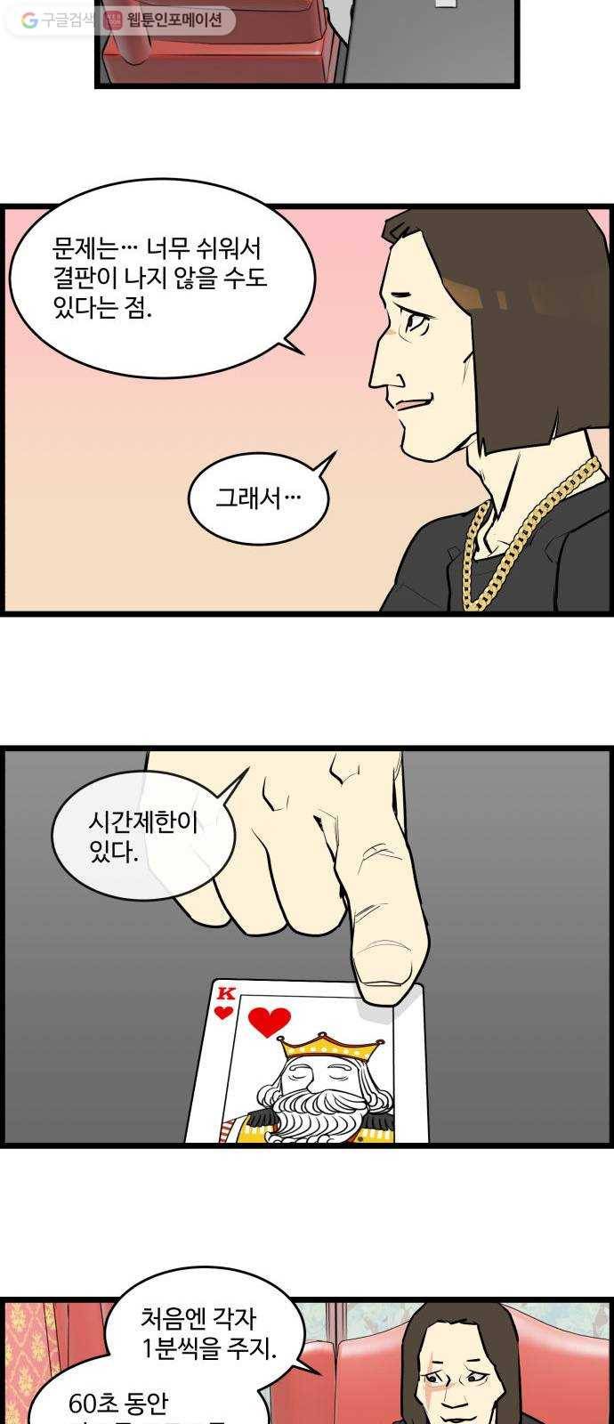 킬더킹 매치쓰리카드 (3) 17