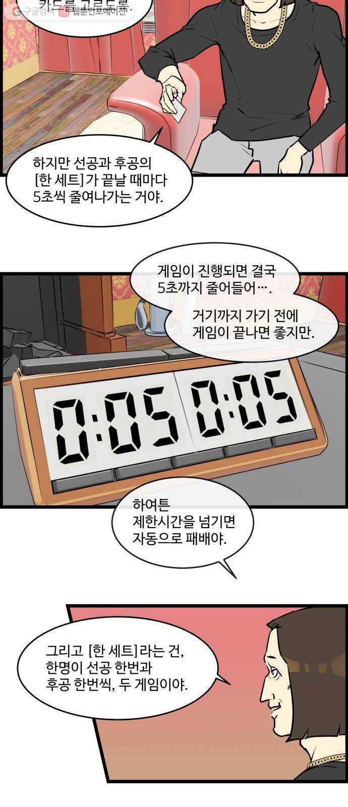 킬더킹 매치쓰리카드 (3) 18