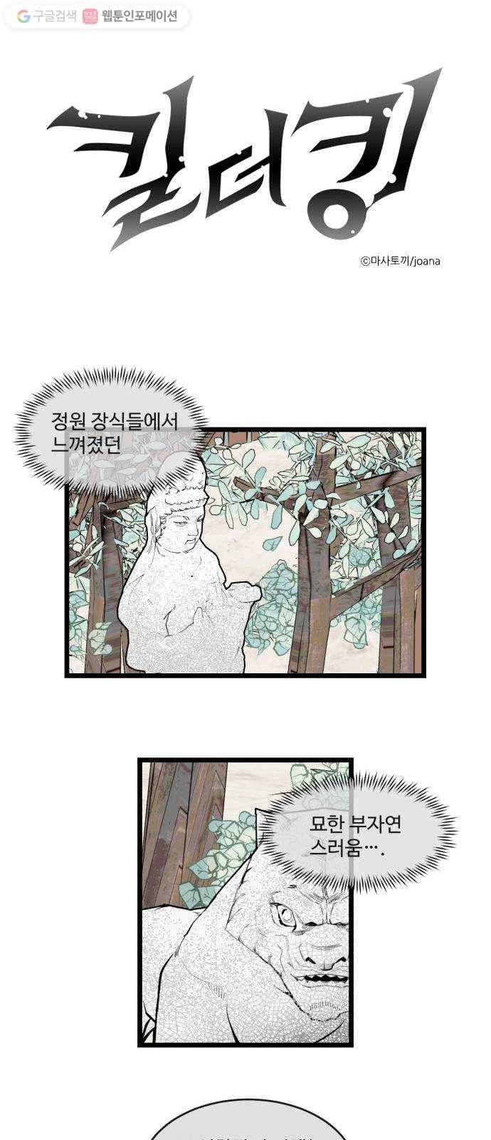 킬더킹 매치쓰리카드 (7) 1