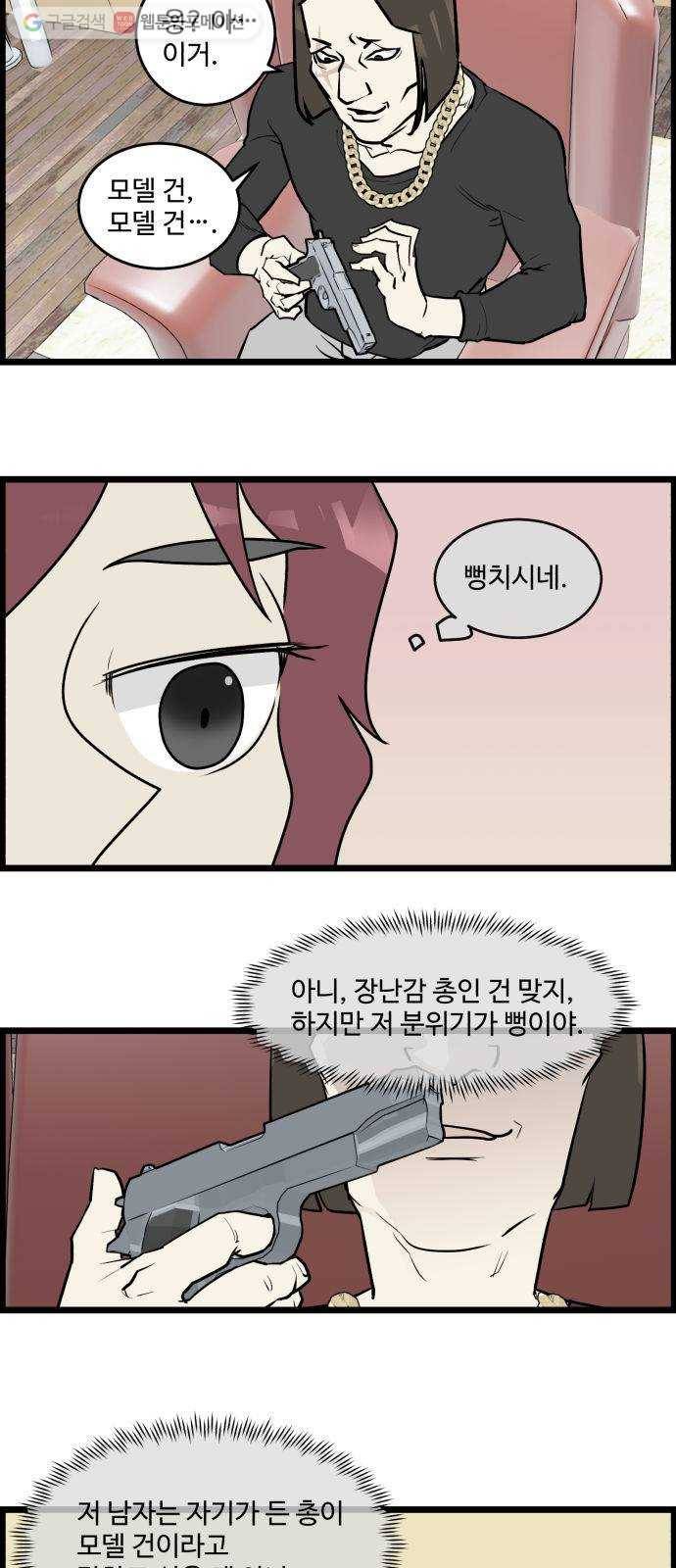 킬더킹 매치쓰리카드 (7) 8