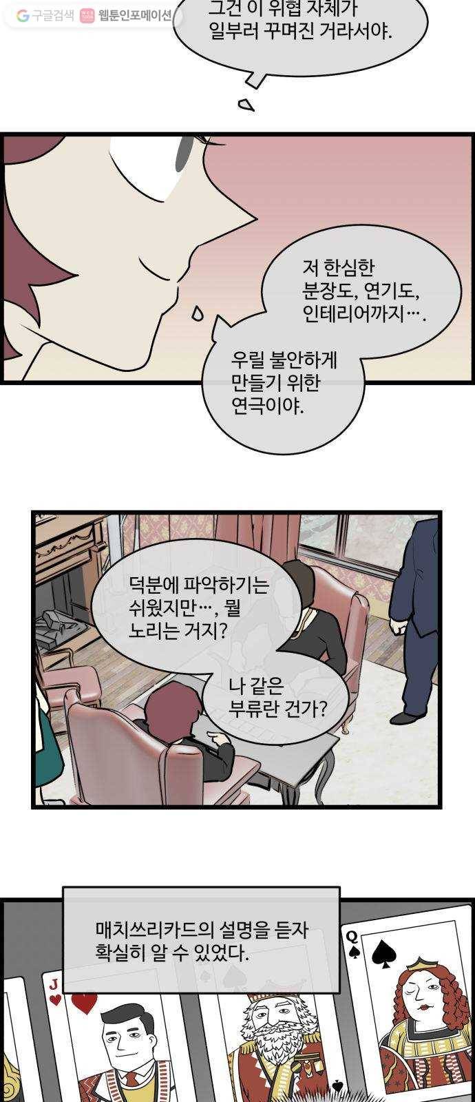 킬더킹 매치쓰리카드 (7) 10