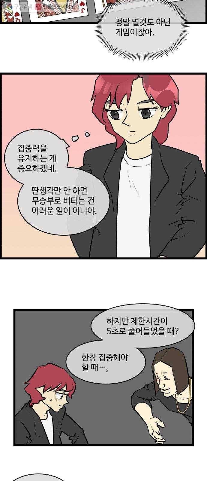 킬더킹 매치쓰리카드 (7) 11