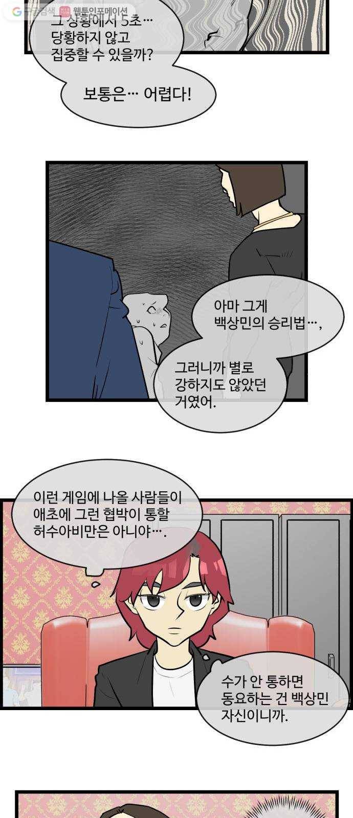 킬더킹 매치쓰리카드 (7) 13