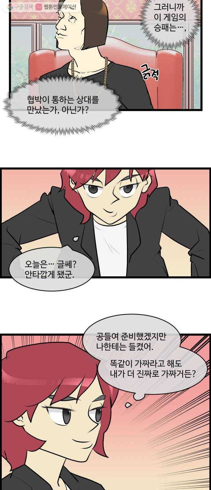 킬더킹 매치쓰리카드 (7) 14