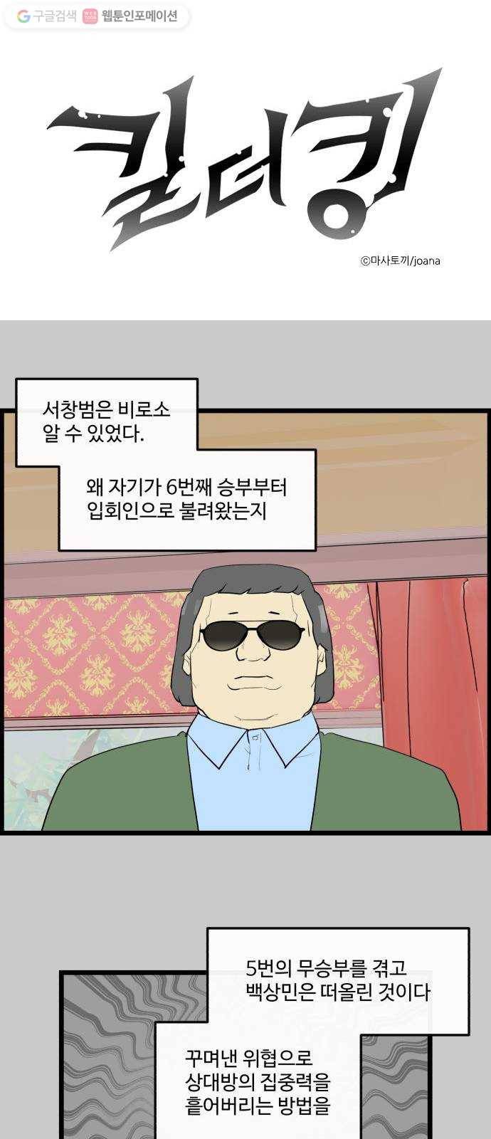 킬더킹 매치쓰리카드 (21) 1