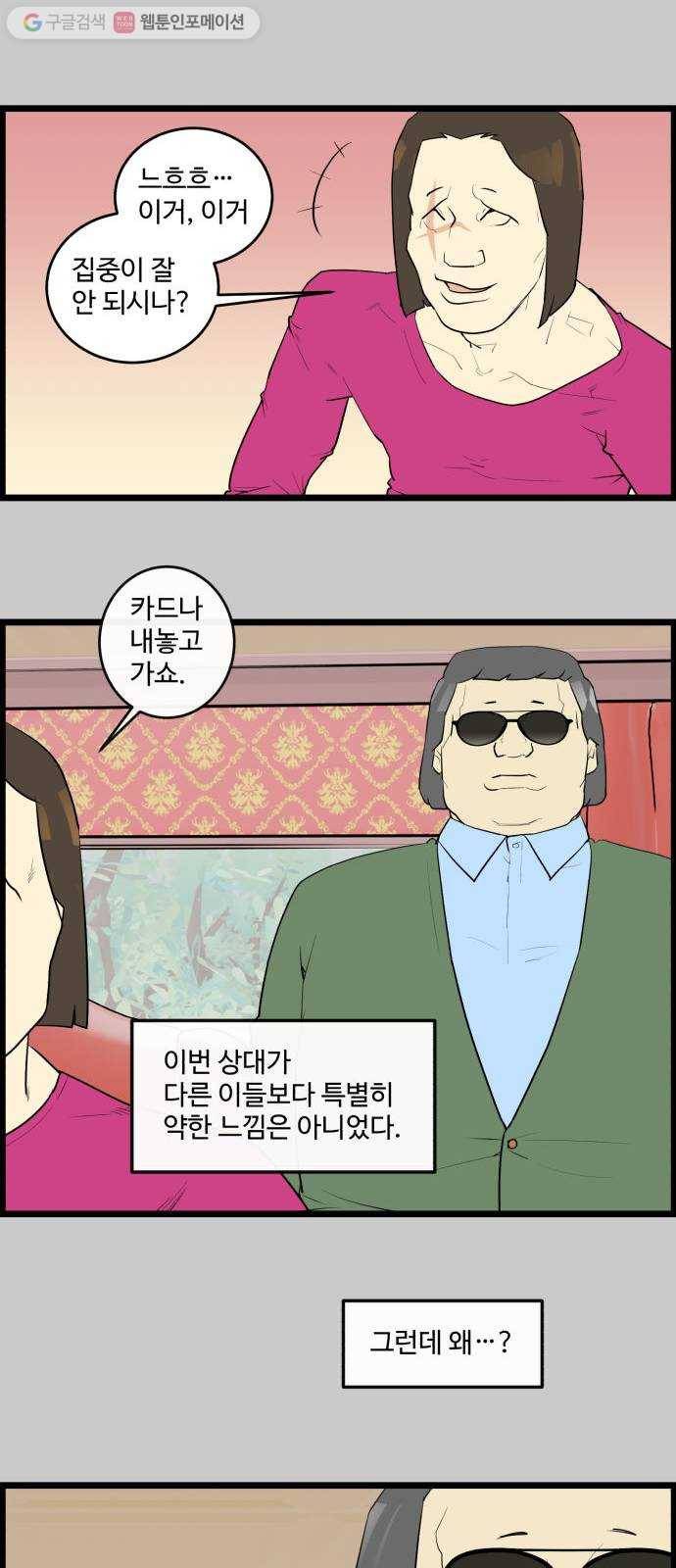 킬더킹 매치쓰리카드 (21) 4
