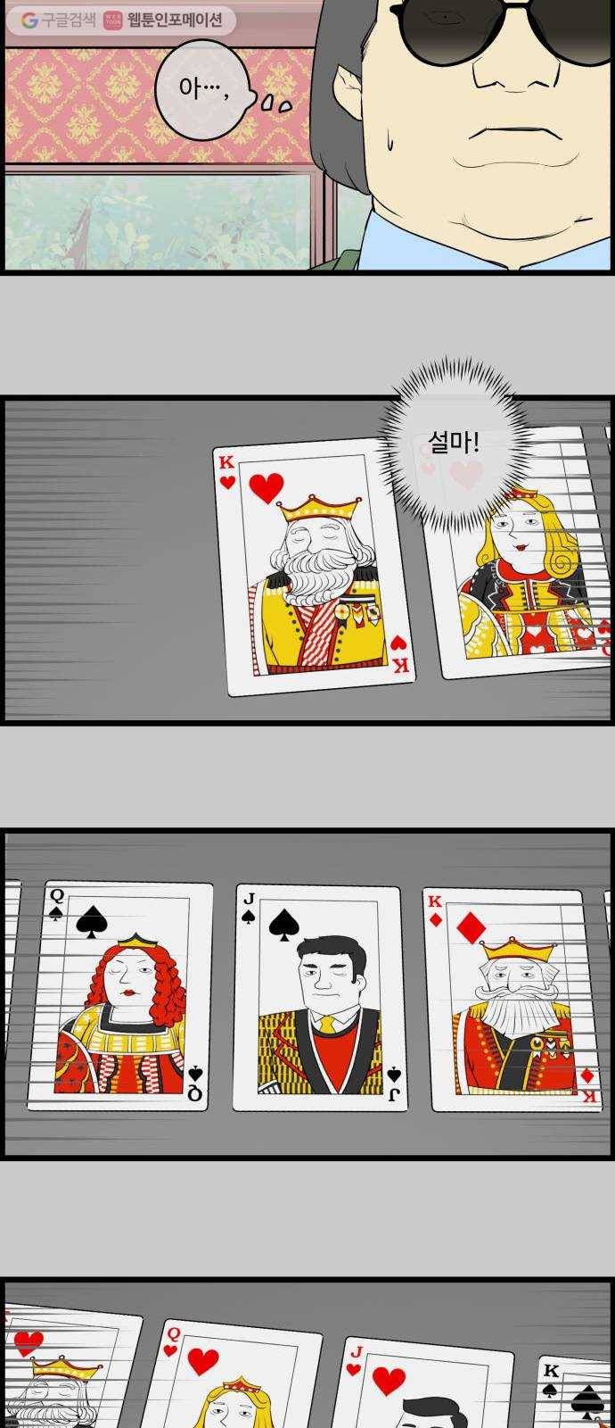 킬더킹 매치쓰리카드 (21) 5