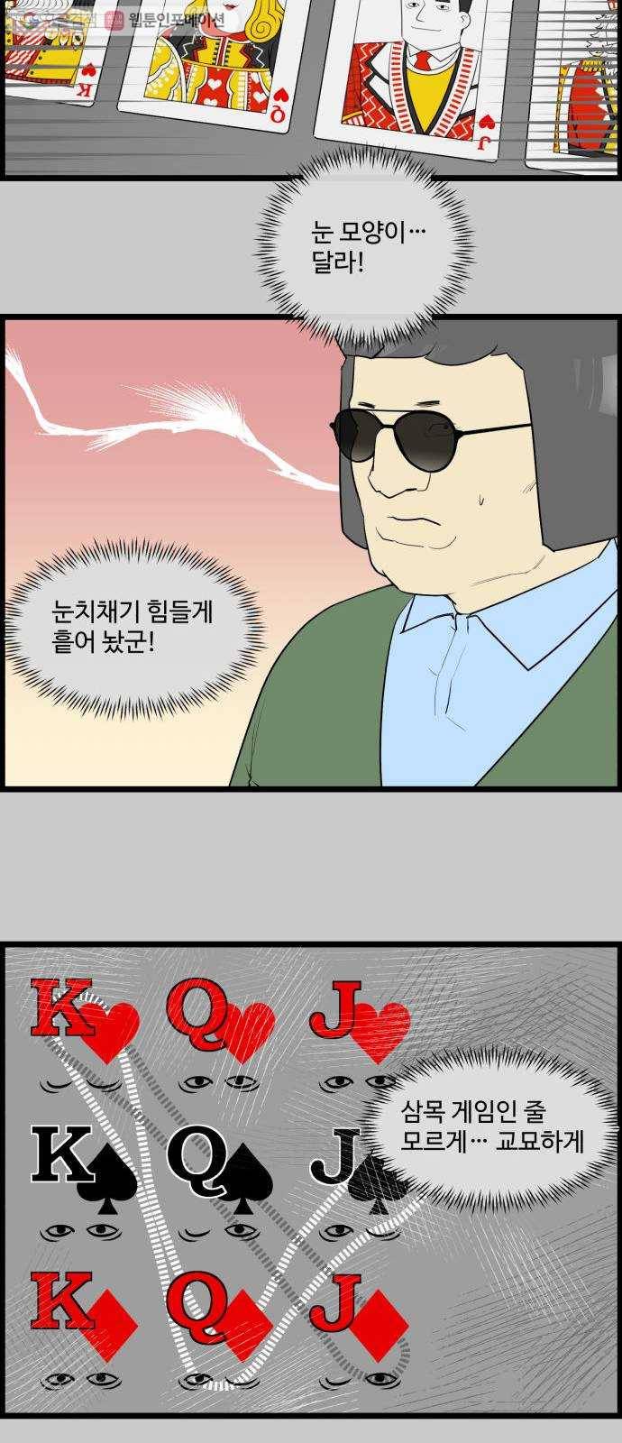 킬더킹 매치쓰리카드 (21) 6