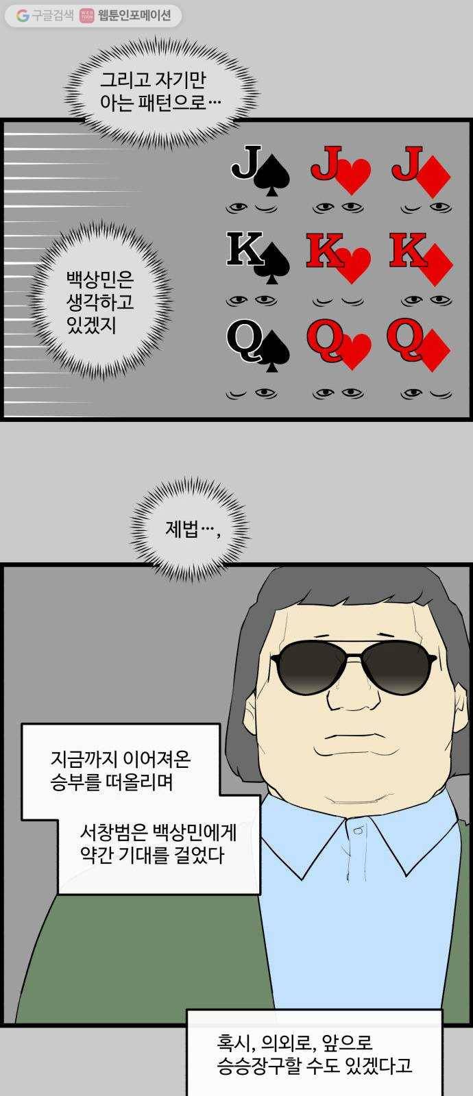 킬더킹 매치쓰리카드 (21) 7