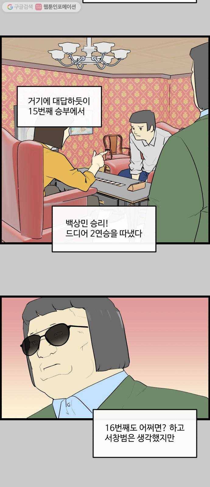 킬더킹 매치쓰리카드 (21) 8