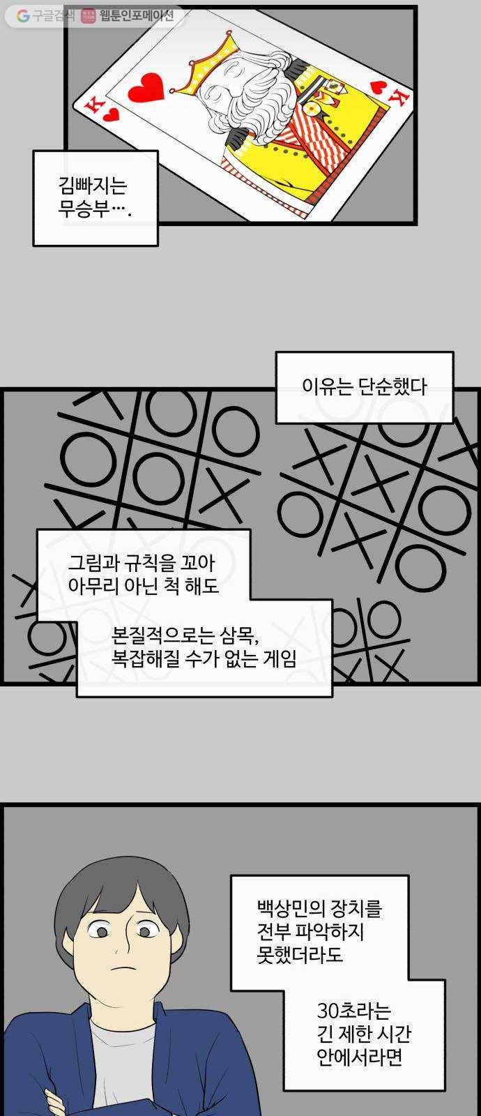 킬더킹 매치쓰리카드 (21) 9