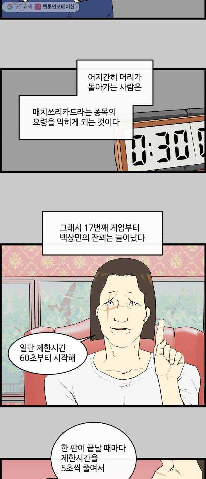 킬더킹 매치쓰리카드 (21) 10