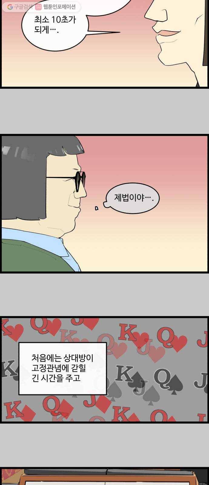 킬더킹 매치쓰리카드 (21) 11