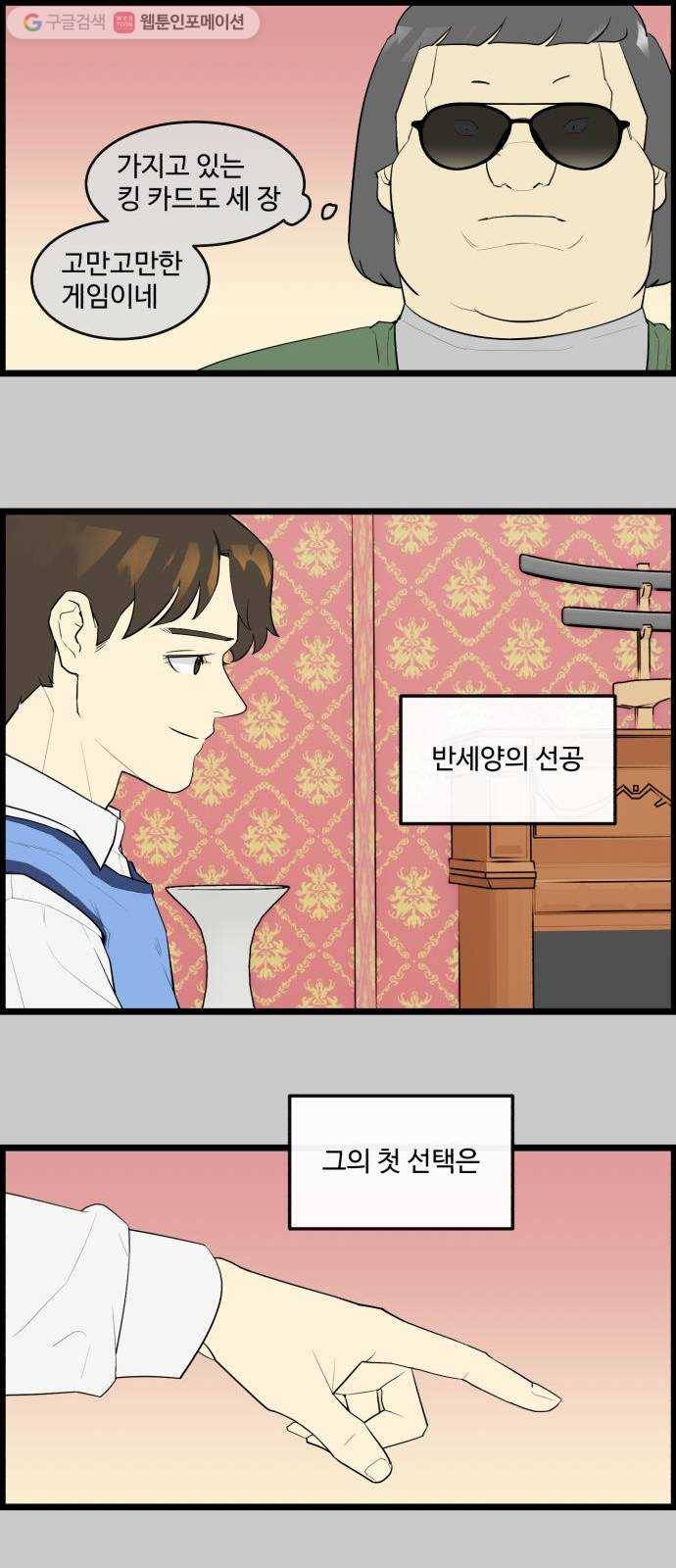 킬더킹 매치쓰리카드 (21) 14