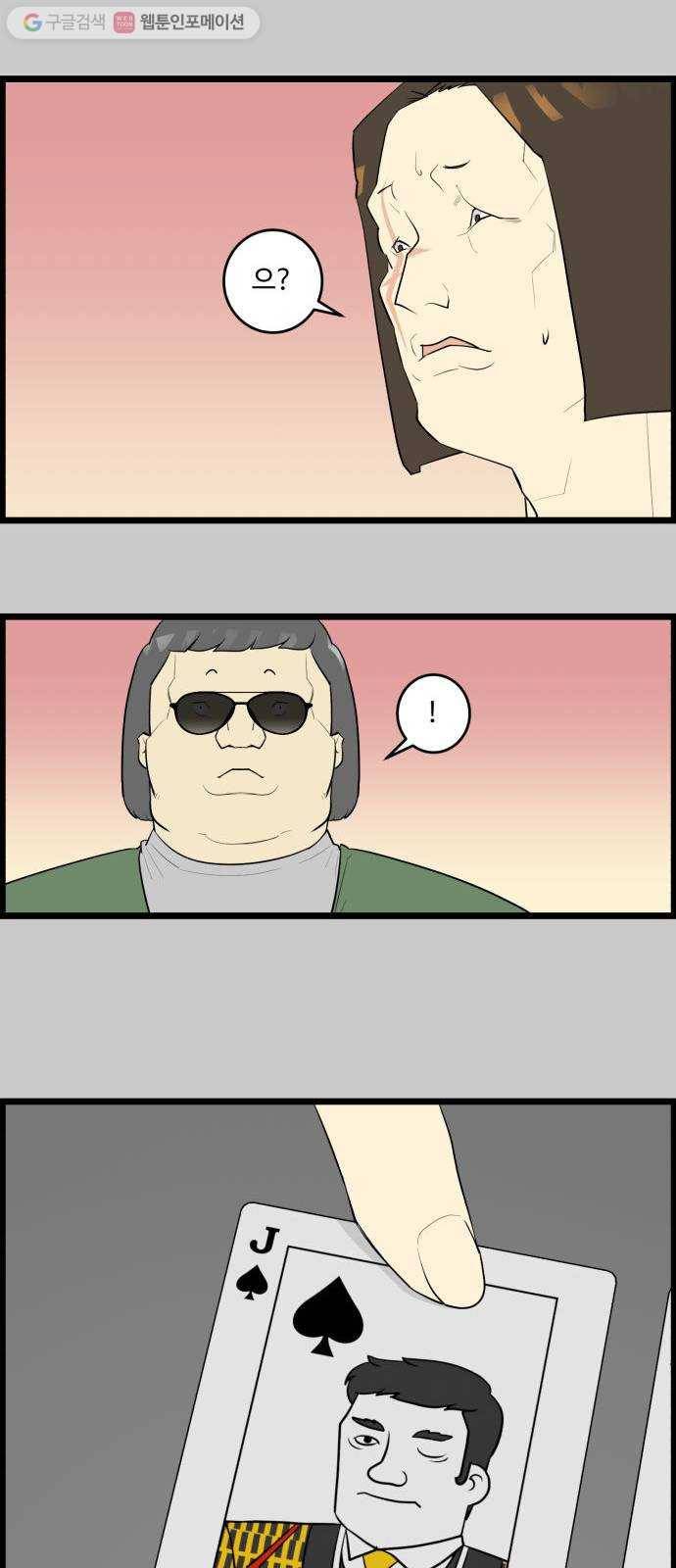 킬더킹 매치쓰리카드 (21) 15