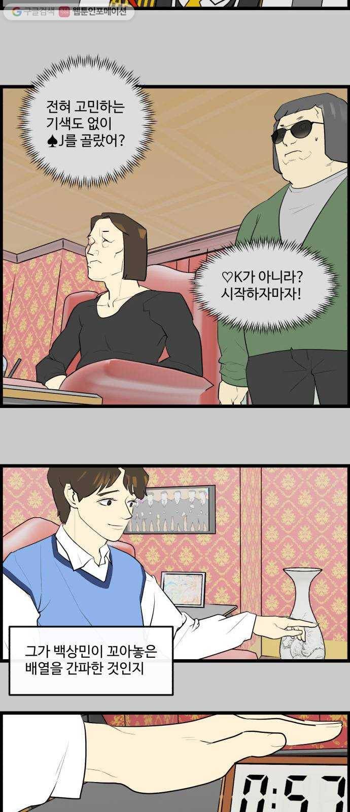 킬더킹 매치쓰리카드 (21) 16