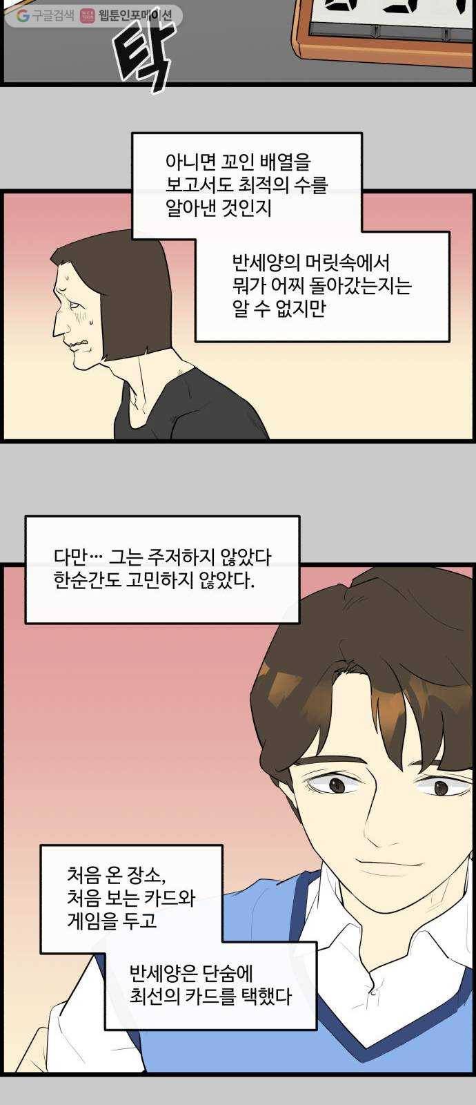 킬더킹 매치쓰리카드 (21) 17
