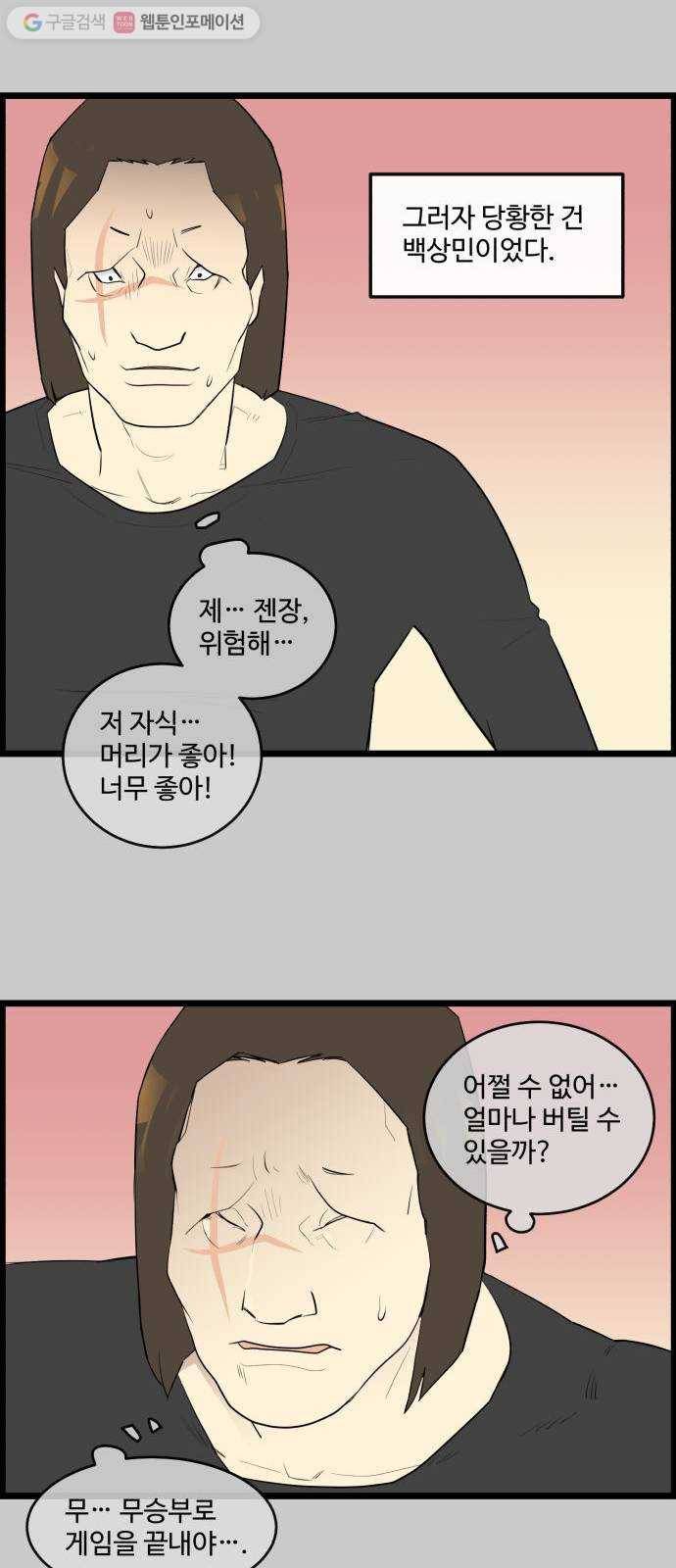 킬더킹 매치쓰리카드 (21) 18