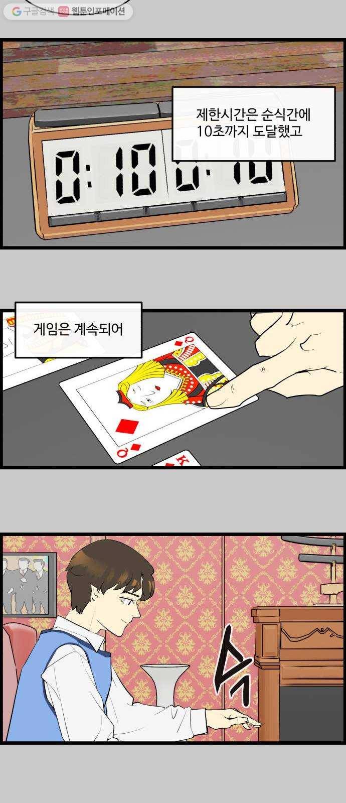 킬더킹 매치쓰리카드 (21) 19