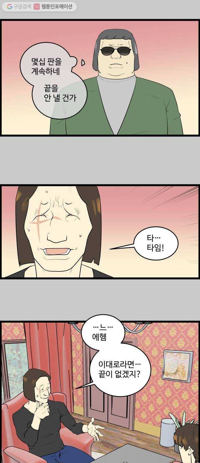 킬더킹 매치쓰리카드 (21) 21
