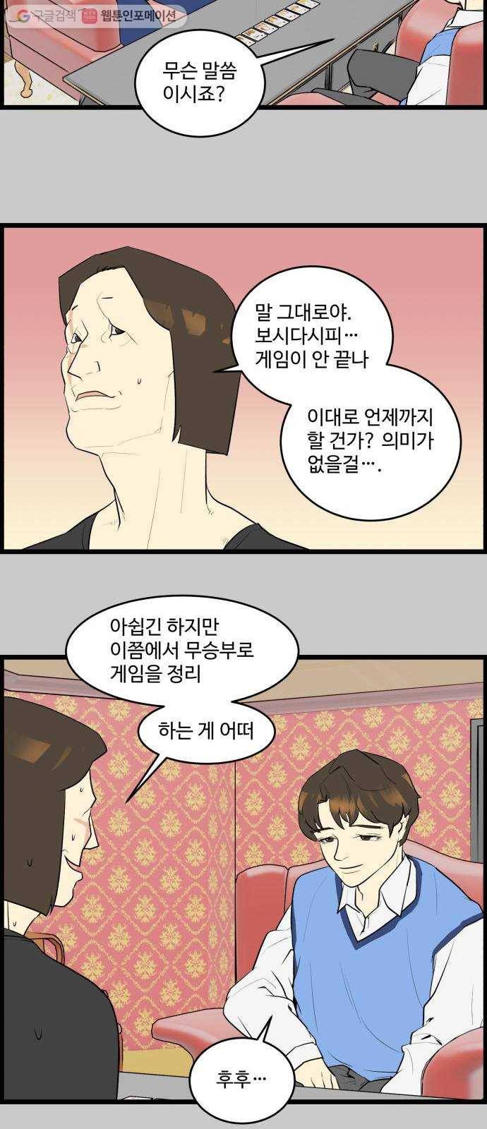 킬더킹 매치쓰리카드 (21) 22