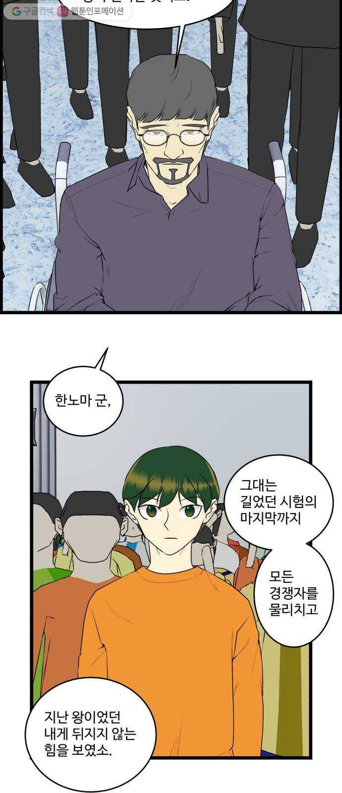 킬더킹 12년 전 (2) 2