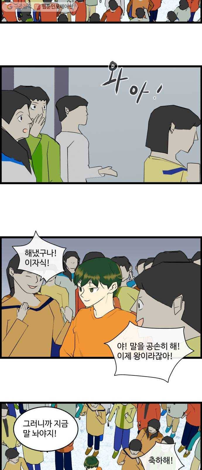 킬더킹 12년 전 (2) 4