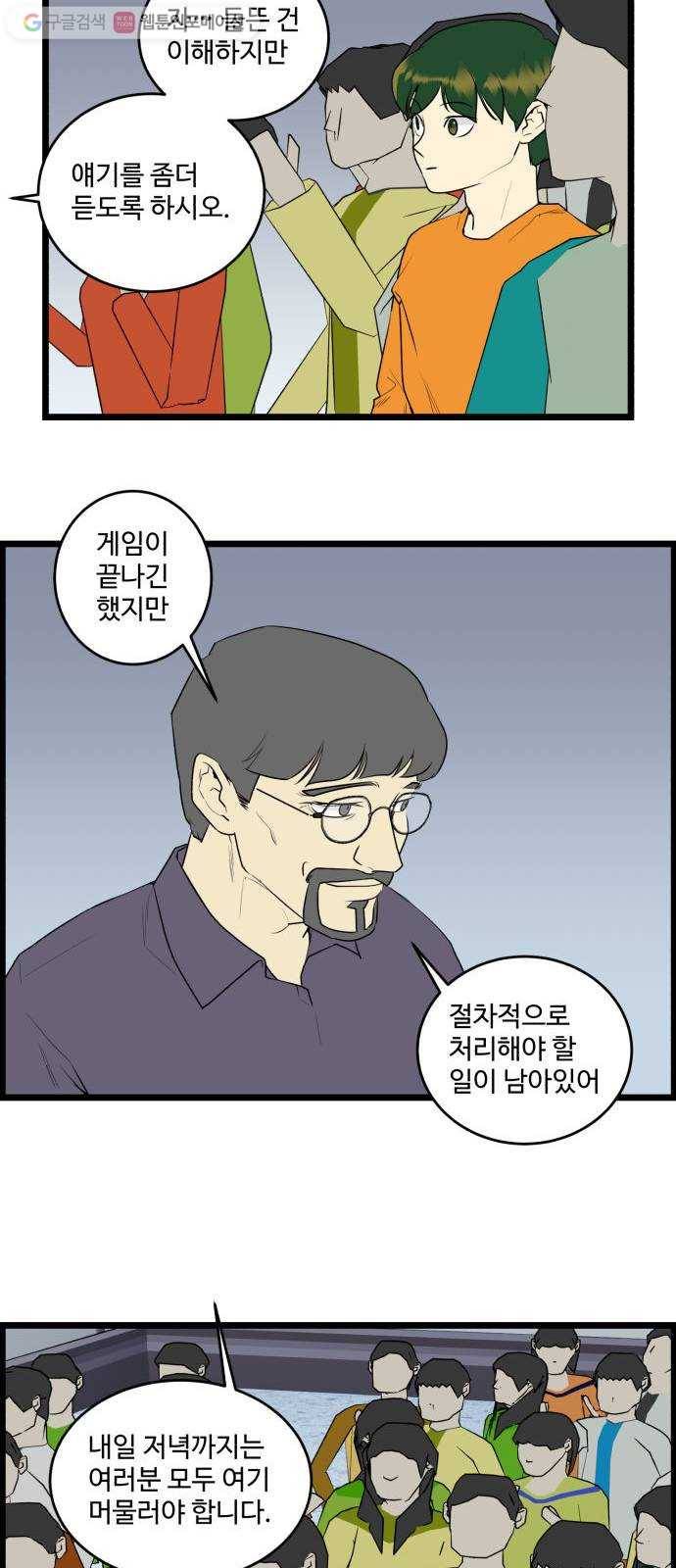 킬더킹 12년 전 (2) 6