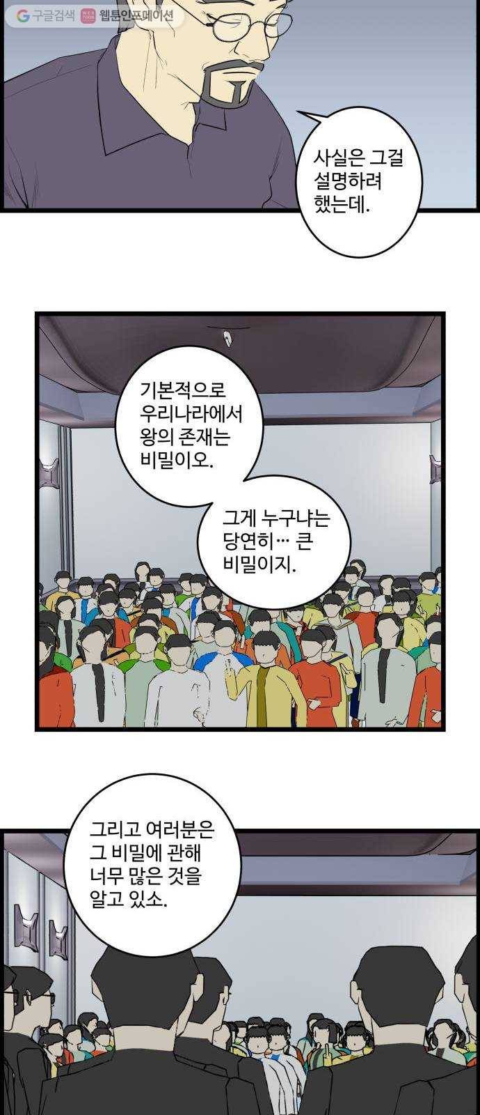 킬더킹 12년 전 (2) 8