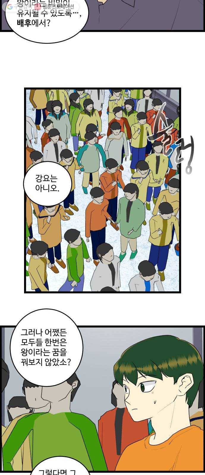 킬더킹 12년 전 (2) 10