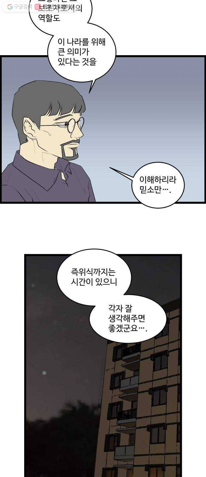 킬더킹 12년 전 (2) 11
