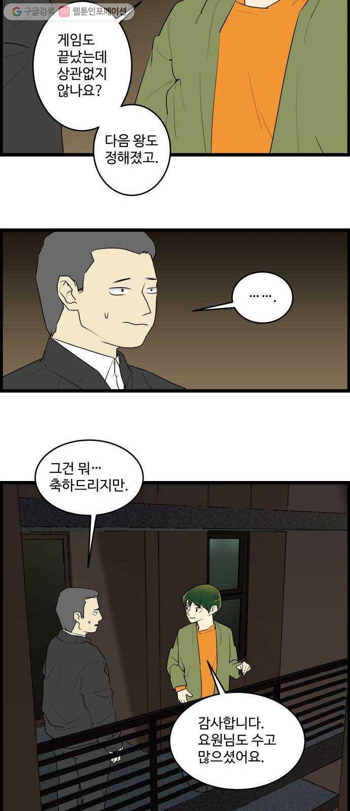 킬더킹 12년 전 (2) 14