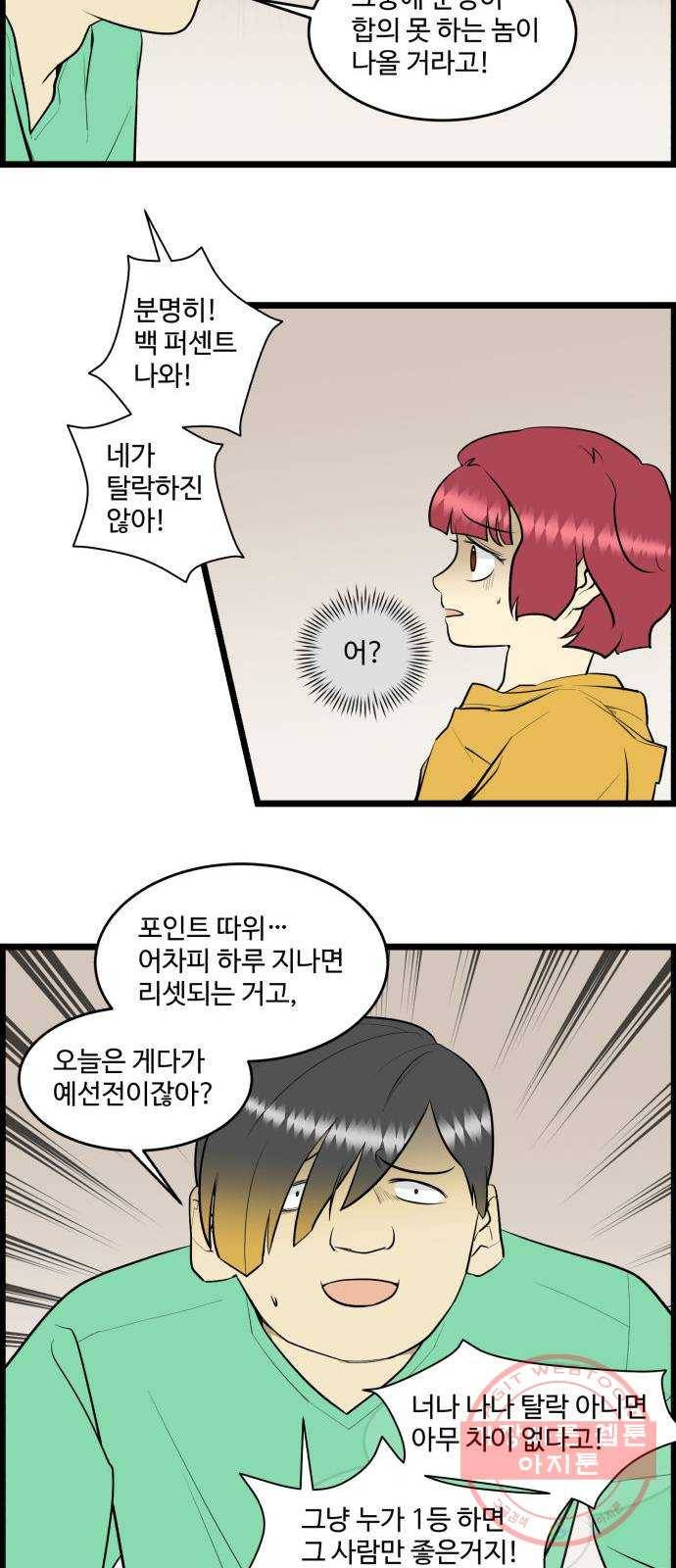 킬더킹 넥스트 라운드 (15) 2