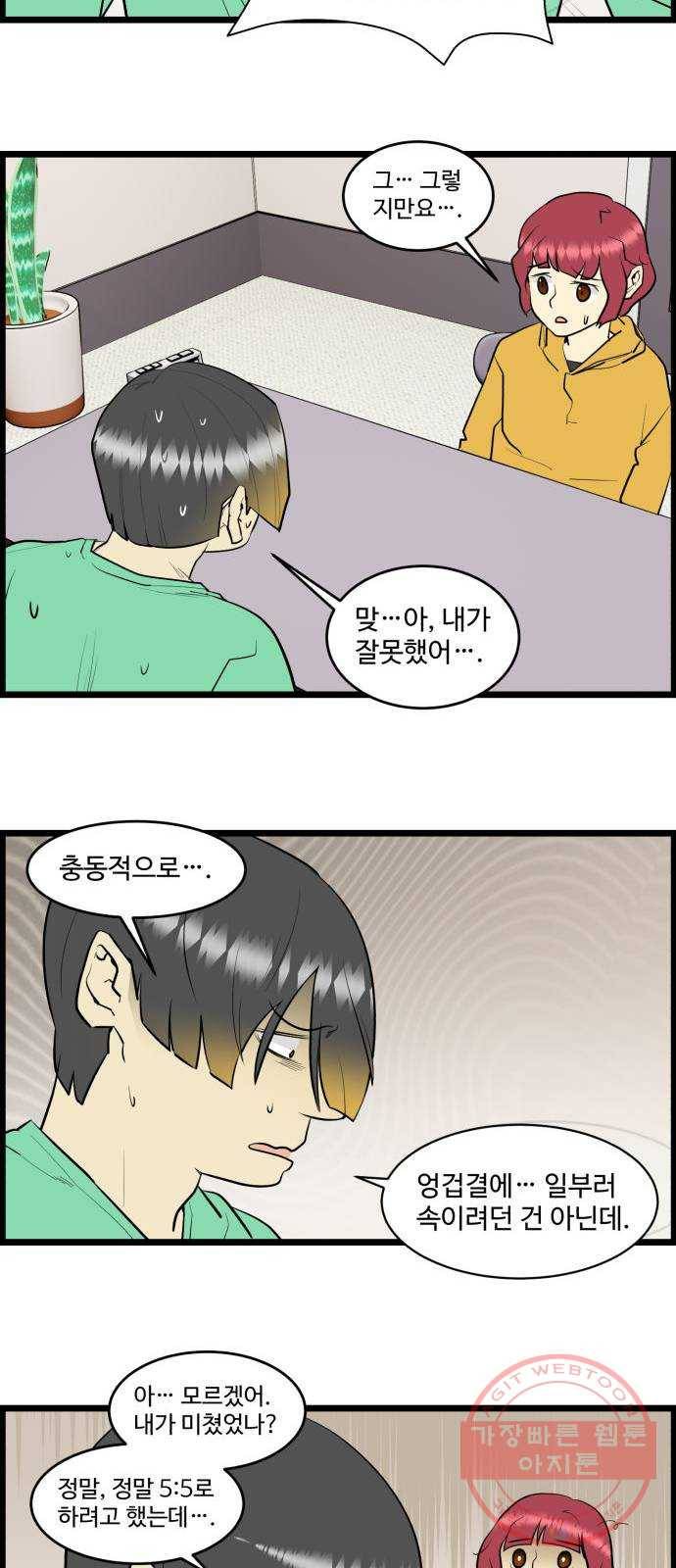 킬더킹 넥스트 라운드 (15) 3