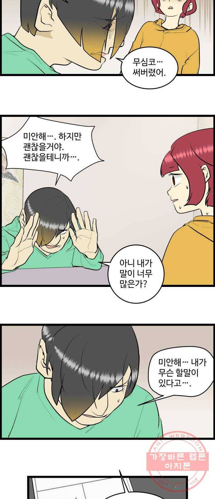 킬더킹 넥스트 라운드 (15) 4