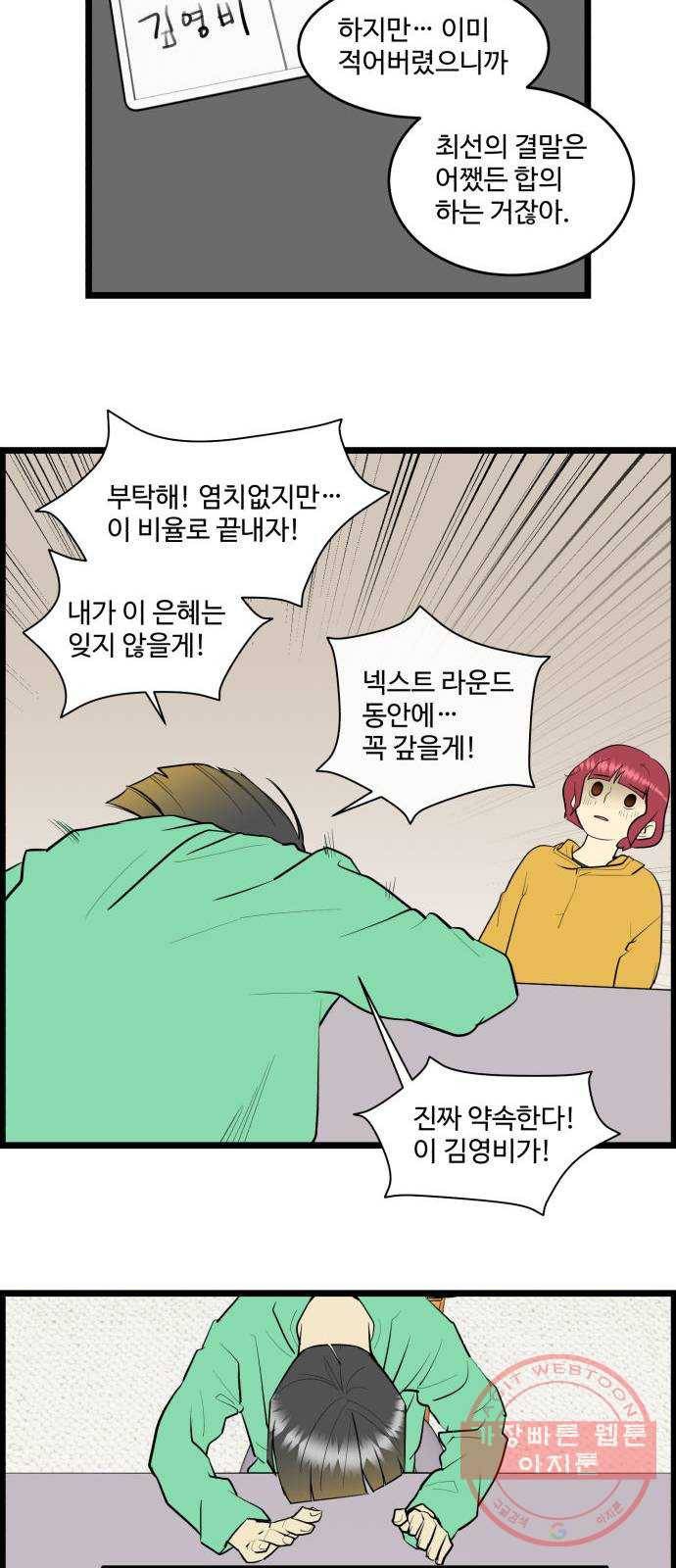 킬더킹 넥스트 라운드 (15) 5