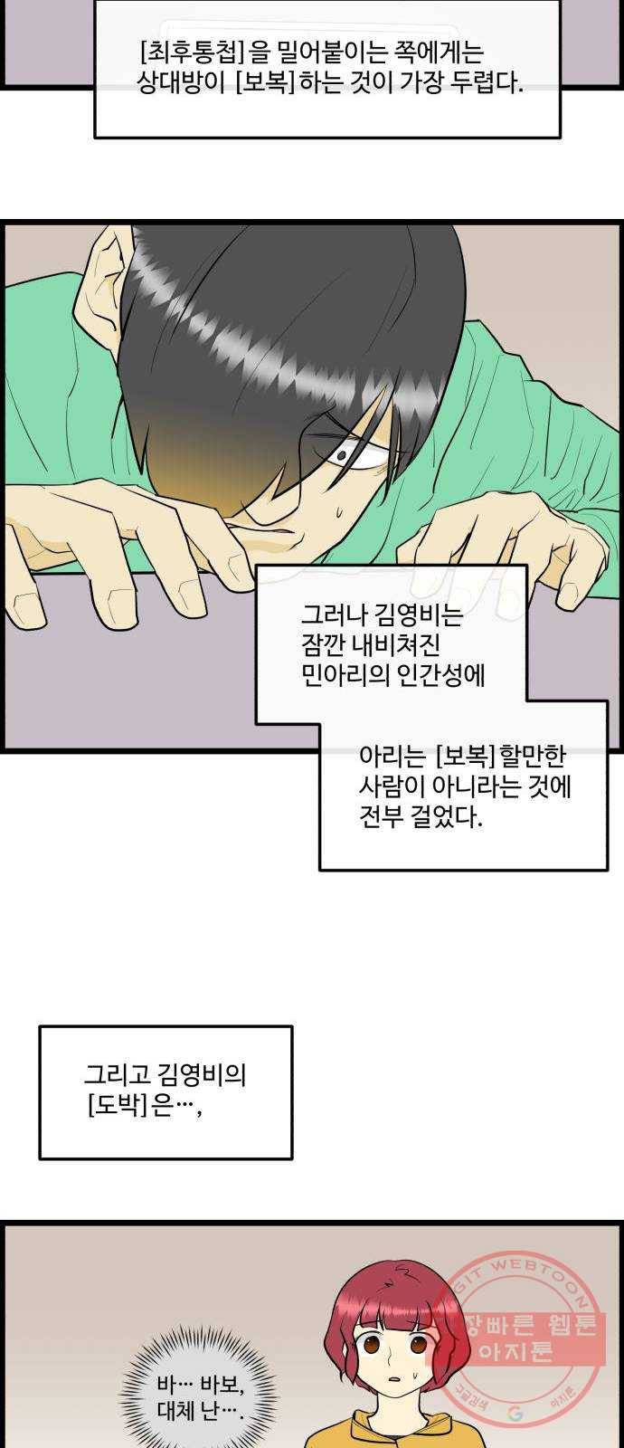 킬더킹 넥스트 라운드 (15) 6